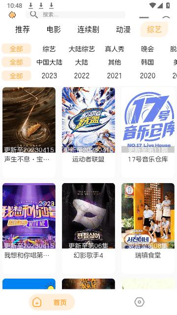 呆橙影视免费版v1.1.5