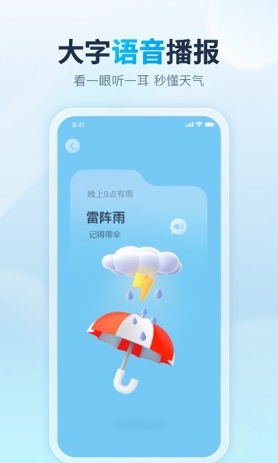 云云天气v3.0.2