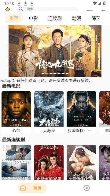 呆橙影视免费版v1.1.5
