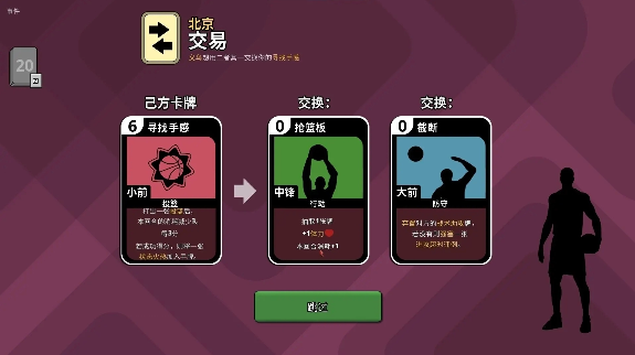 篮下王朝战术大师游戏最新版 v2.5.5