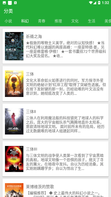 小寻书v1.2