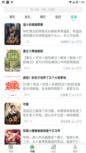 每晚小说v1.2.1