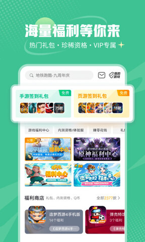 4933游戏盒子v5.0.2812
