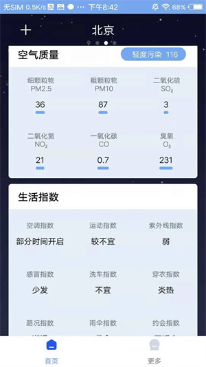 本地气象天气v2023.05.23