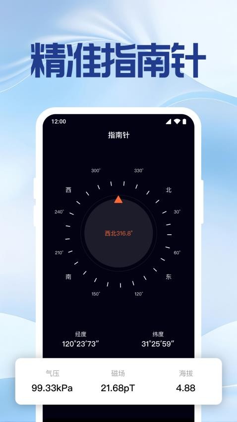 手机号定位找人v1.0.3.1005