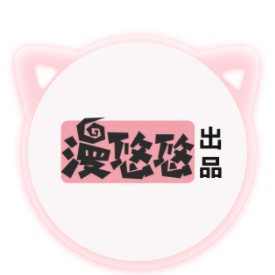 漫悠悠v18.0