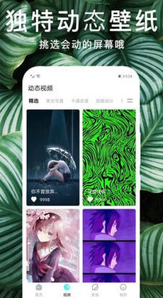 锁屏动态主题壁纸v1.0.0