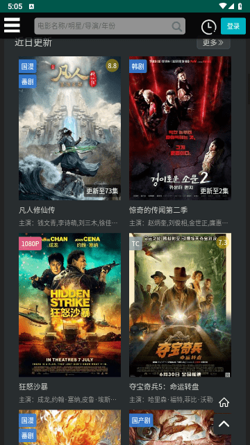 大华影视v2.0.8