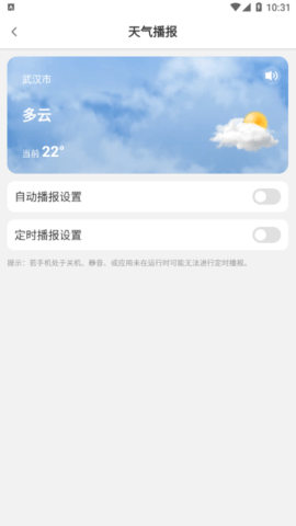 水滴天气v1.0.0