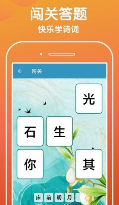 下笔如有神v1.0.1