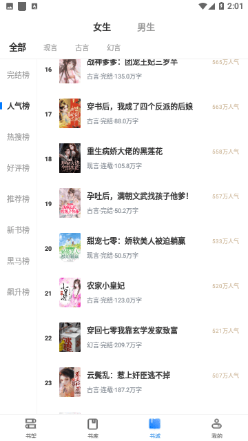 啃书阁v4.05.00