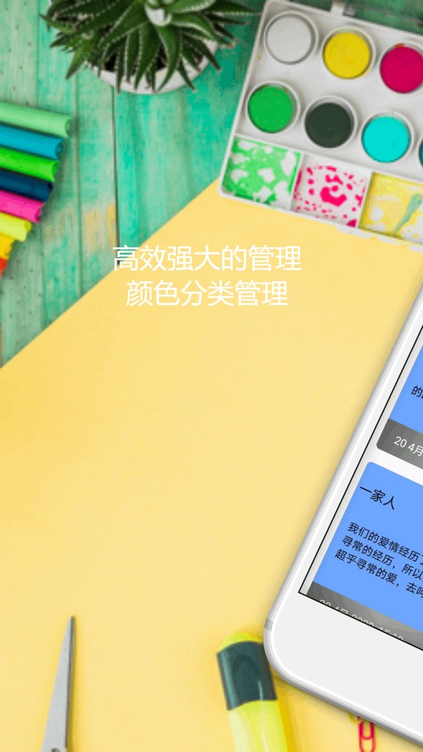清单便签v1.0.2