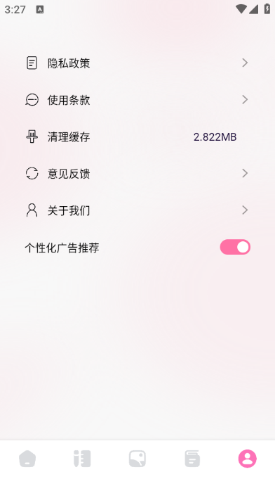 聊缘记官方最新版 v1.1