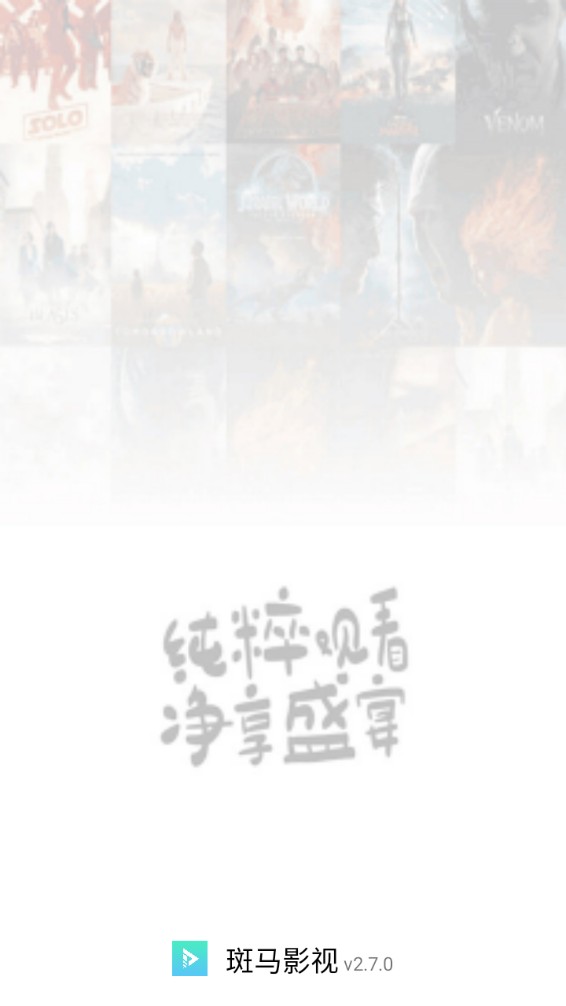 斑马影视投屏版v2.7.8