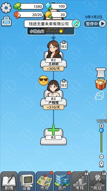 一步步翻盘游戏内置菜单版下载图片1
