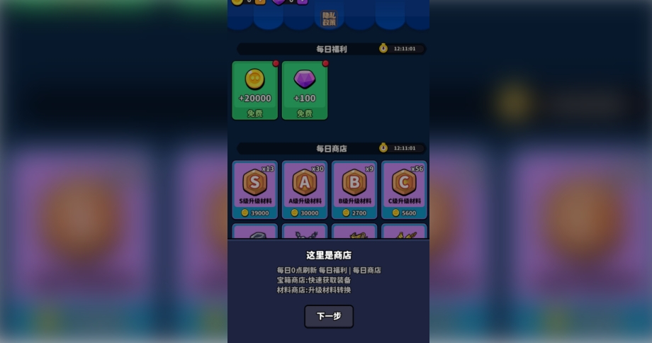 子弹疯狂落手机版下载 v1.0.0