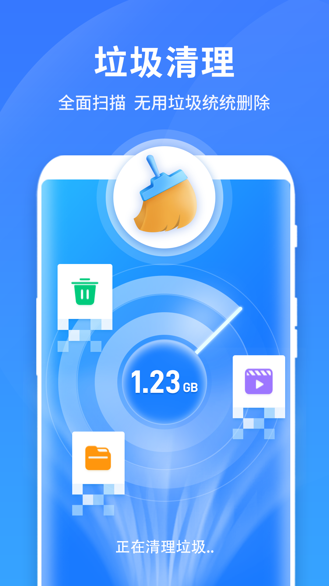 闪电清理王v2.12.4.1