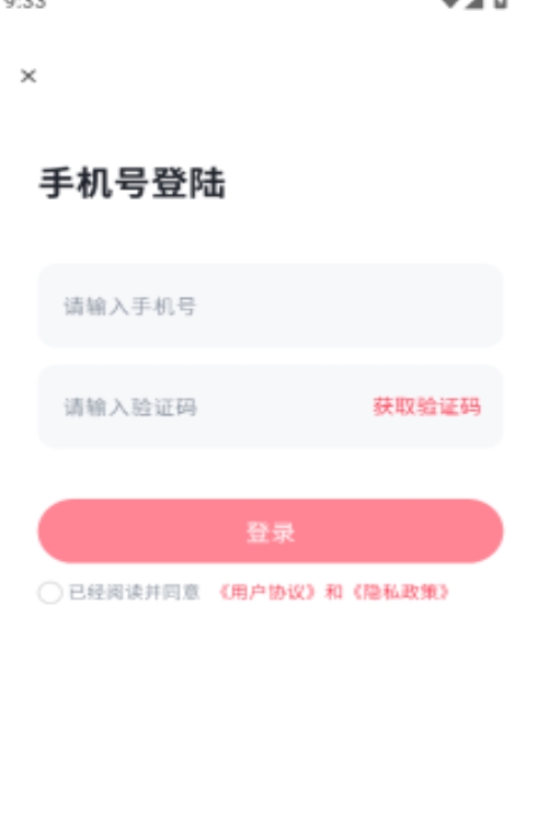 追恋交友软件最新版下载图片1