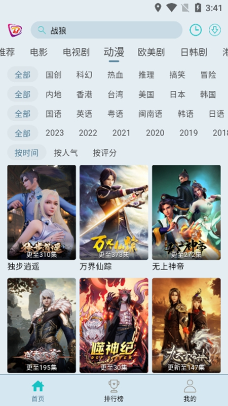 布蕾影城去广告纯净版v1.0.4