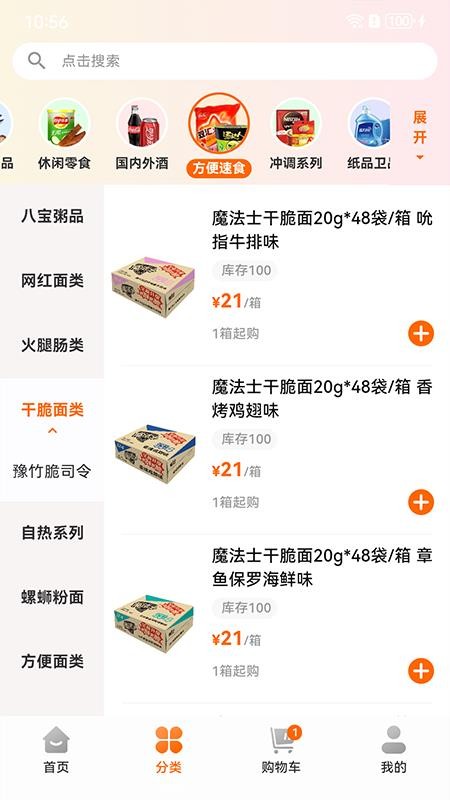 什蚂易购v2.0.2