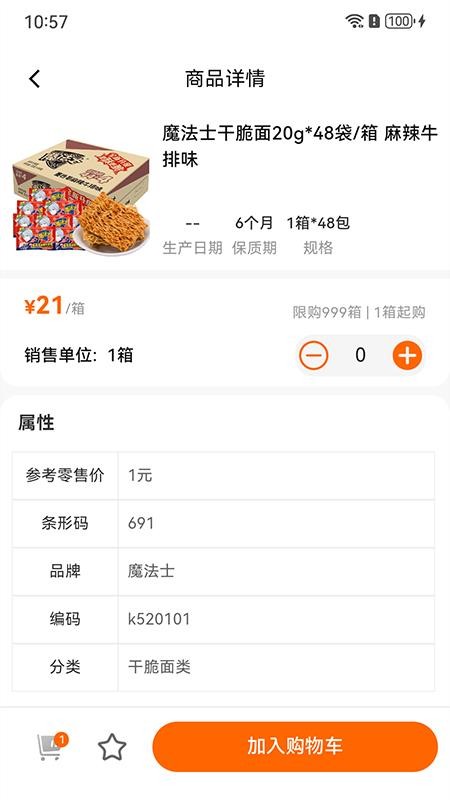 什蚂易购v2.0.2