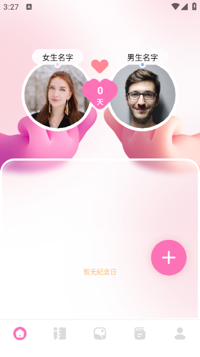 聊缘记官方最新版 v1.1