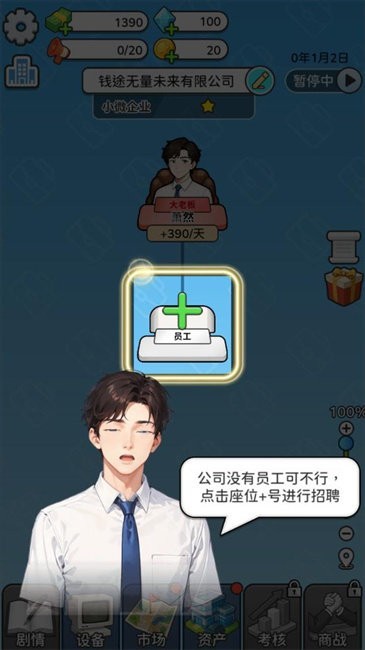一步步翻盘游戏内置菜单版下载 v1.0