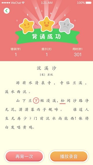 东东教育v2.1.1