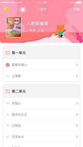 东东教育v2.1.1
