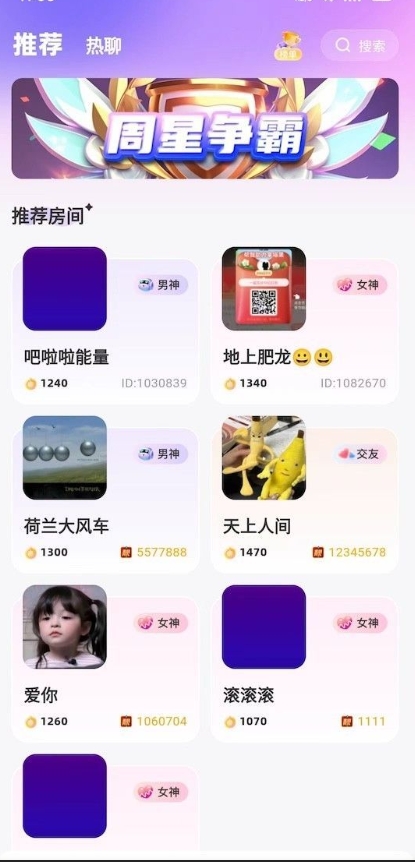 Angell派对社交官方版下载图片1