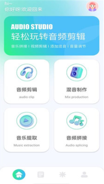小橘音乐剪辑v1.2