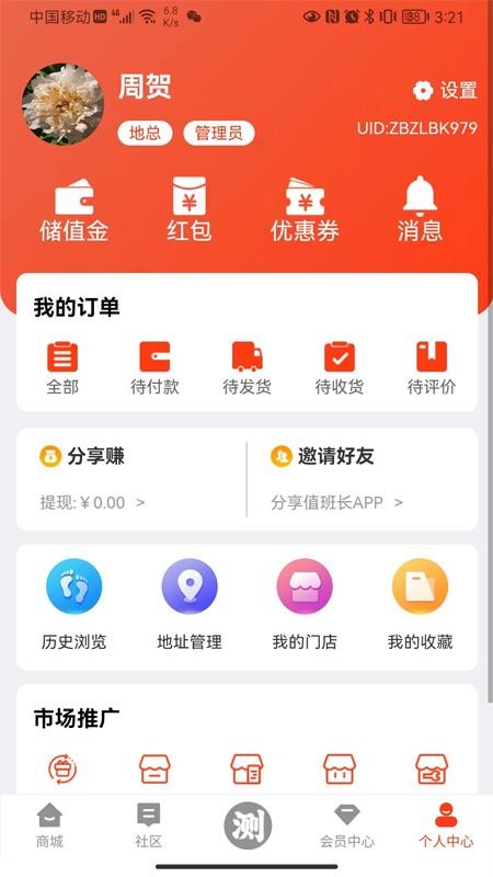 值班长v5.4.31