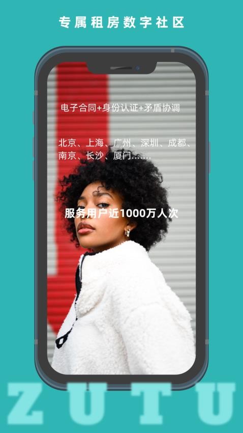 租途v1.3.13