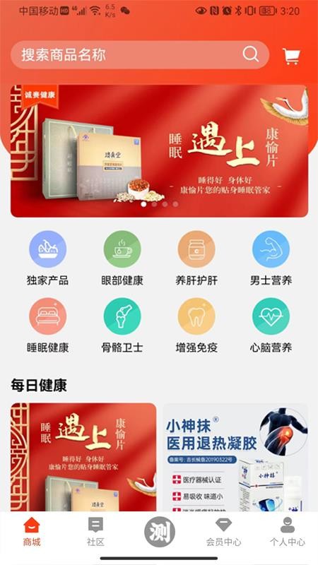 值班长v5.4.31