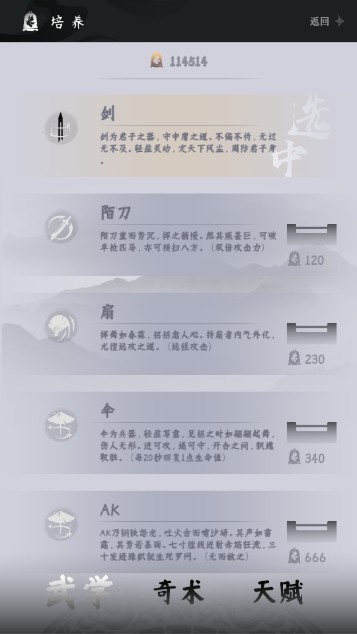 燕云十六声跑酷v0.2