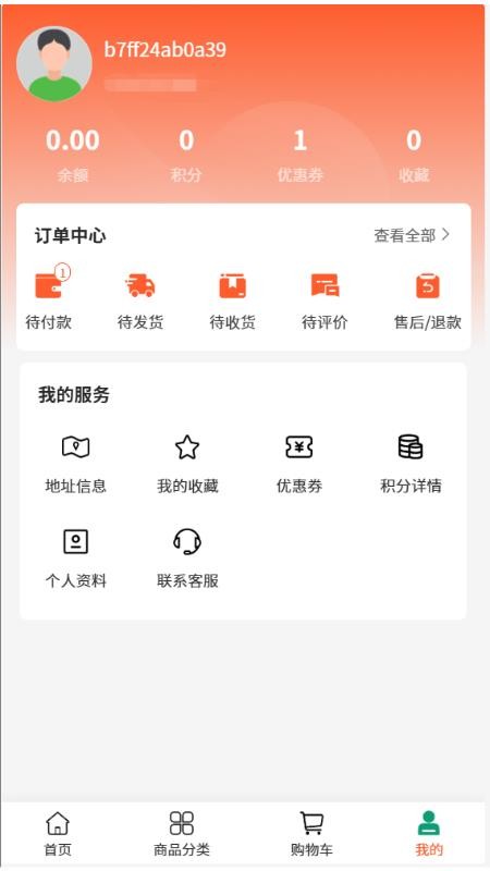 友胜木业v2.1