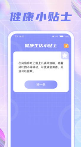 彩虹充电v1.0.1