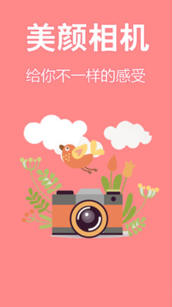 哇咔美颜相机v1.0.1