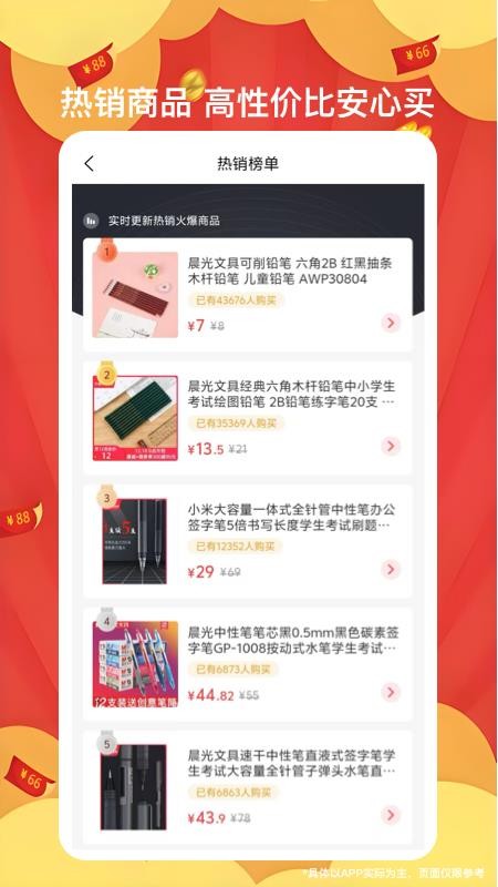 好品会v3.5.0