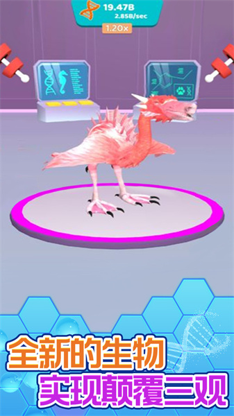 进化吧异兽v1.0.3