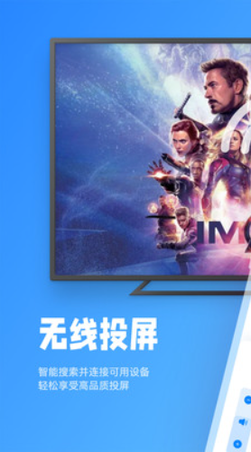 星辰TV投屏v1.1