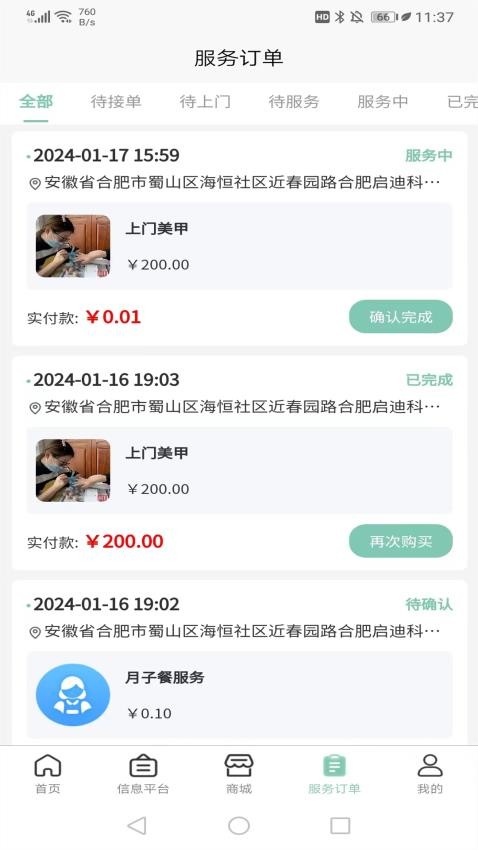 快闪小哥v1.3.5
