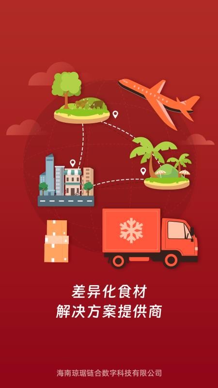 琼琚链合v2.0.2