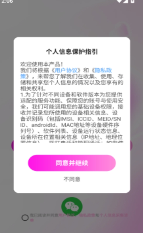 恋屿交友软件最新版下载 v1.0.3