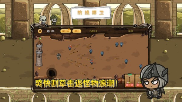 防线捍卫v1.0