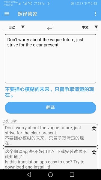 翻译管家v1.047
