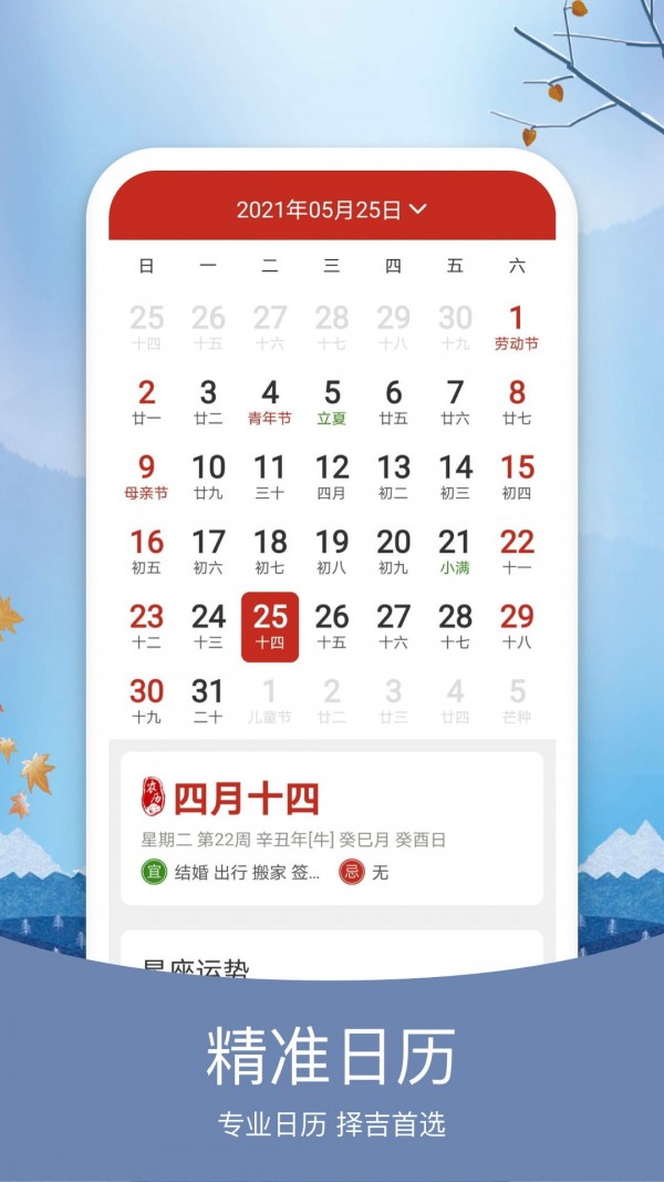 橘子天气v1.0.0