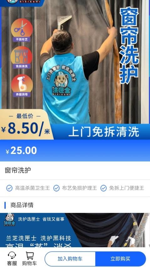 洗匣士v17