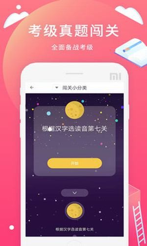 日语轻松学习v1.0.0