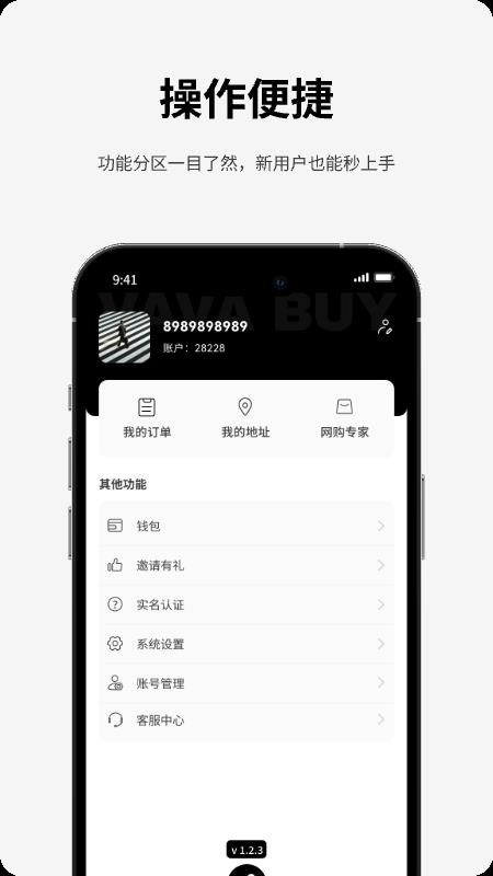 VAVABUYv1.1.4